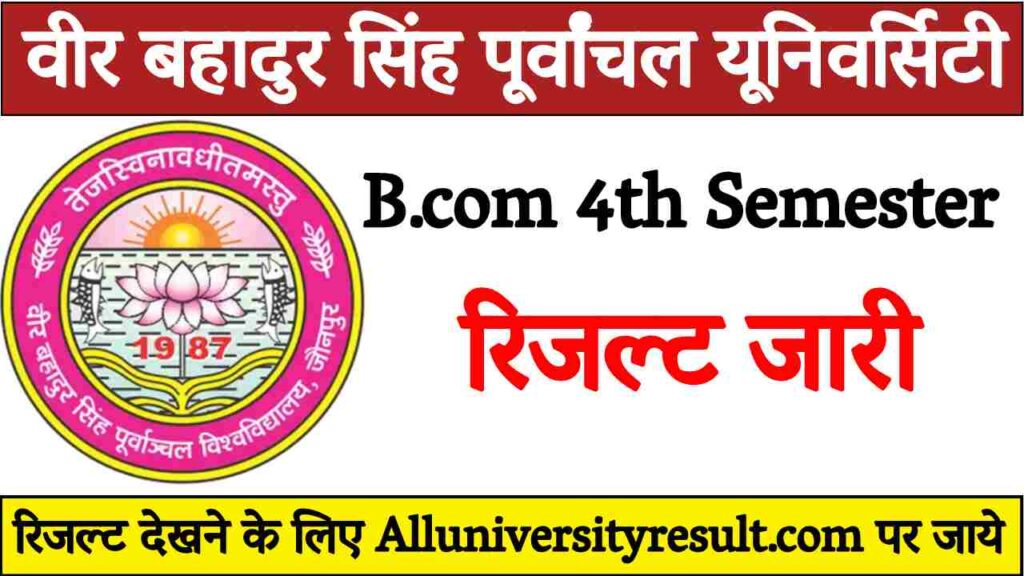 VBSPU B.com 4th Semester Result