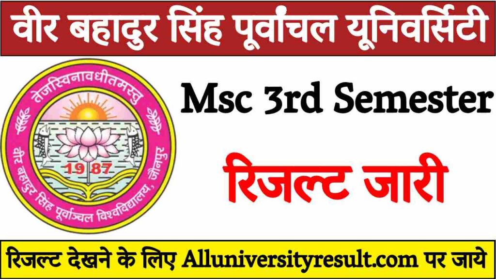 VBSPU Msc 3rd Semester Result