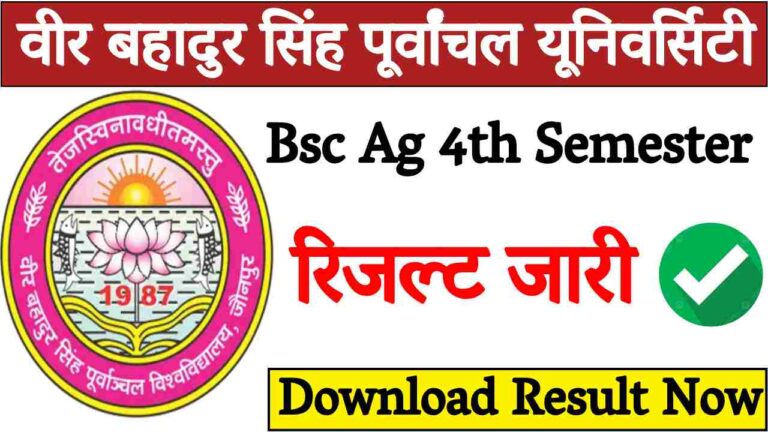 Vbspu Bsc Ag 4th Semester Result