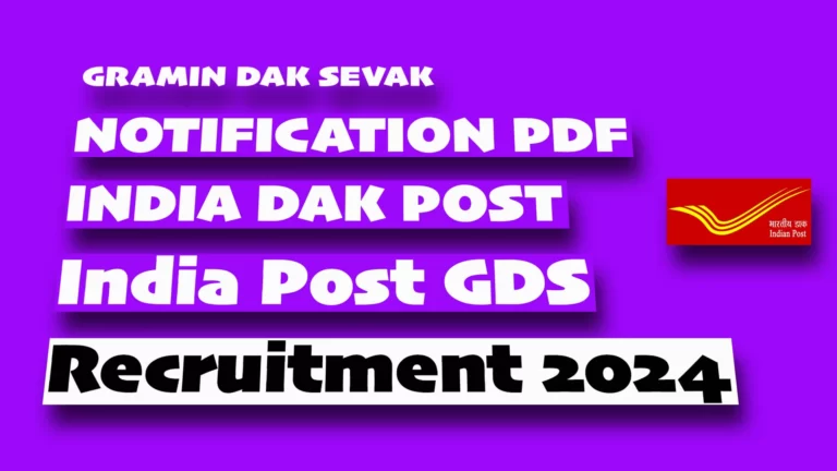 India Post GDS Recruitment 2024